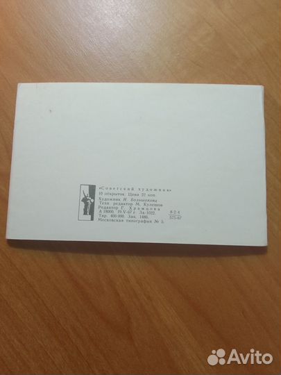 Набор открыток 