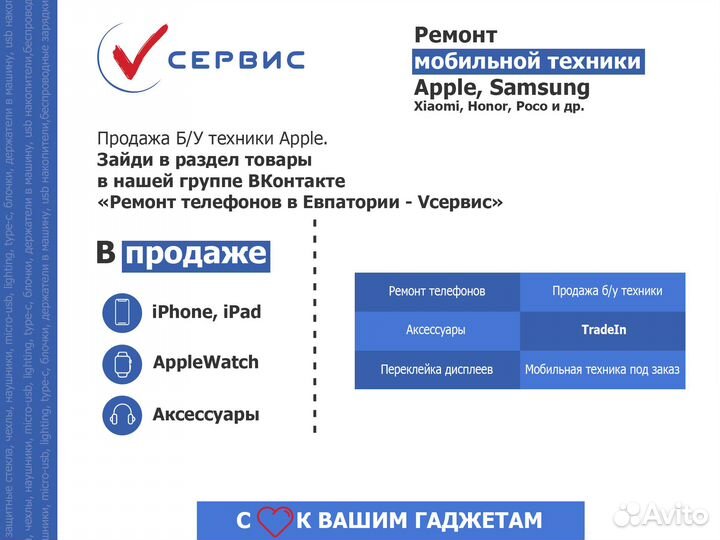 Оригинальный дисплей для iPhone 13