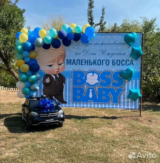 Фотозона и аксессуары на 1 год босс молокосос