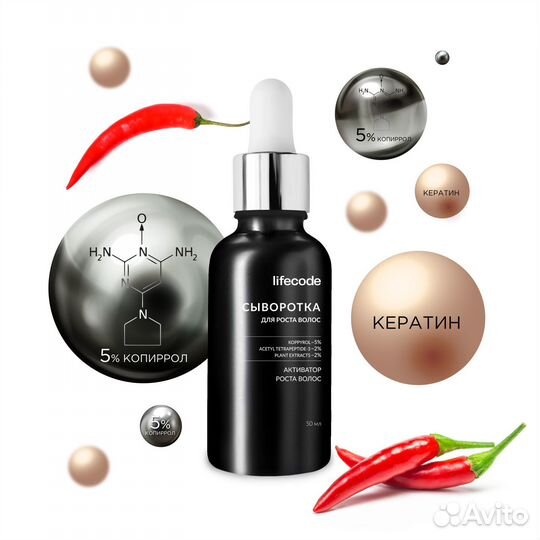 Сыворотка для роста волос