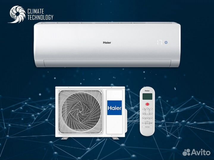 Сплит система хайер