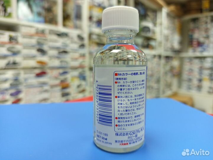 T-101 Разбавитель Mr. Hobby MR.color thinner, 50 м