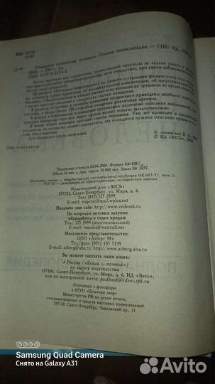 Энциклопедия