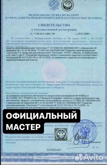 Дезинфекция дератизация дезинсекция