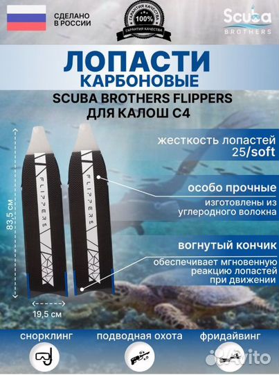 Лопасти для ласт С4 Flippers 25/Soft