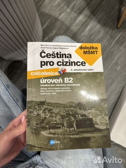 Учкбники по чешскому Cestina pro cizince