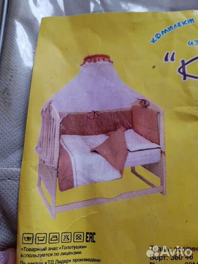 Детская кроватка с маятником