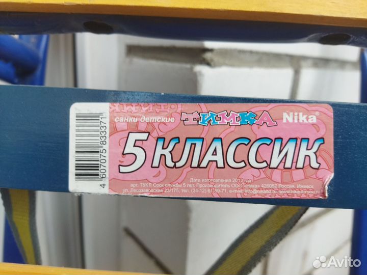 Детские санки + чехол