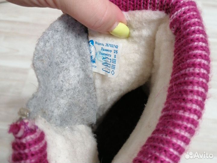 Валенки для девочки 25 размер