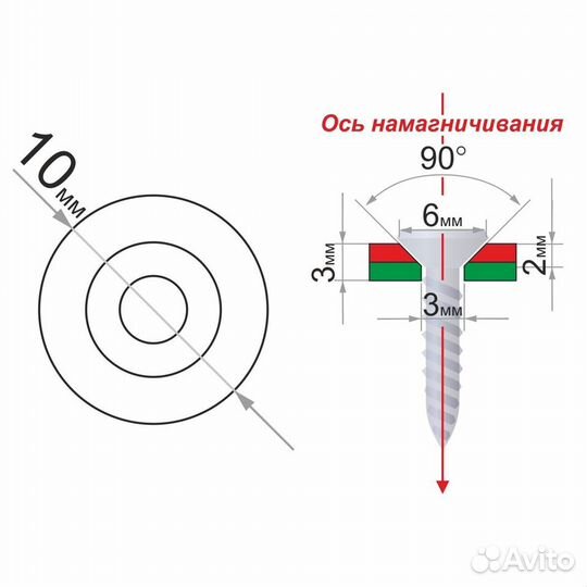 Магнит неодимовый 10х3-3 мм с зенковкой 30 шт