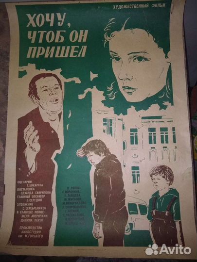 Кино Афиши СССР