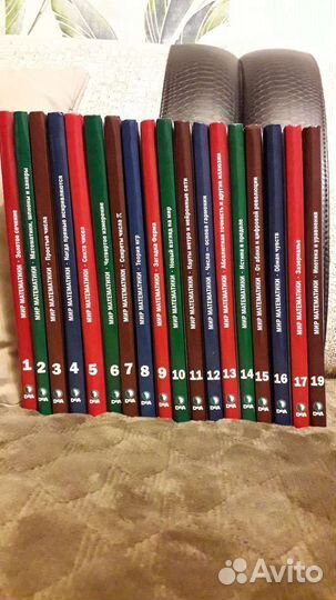 Мир математики 18 книг