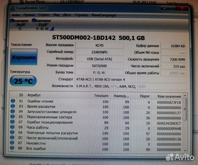 Жесткий диск 500Гб,память ddr2 и ddr3
