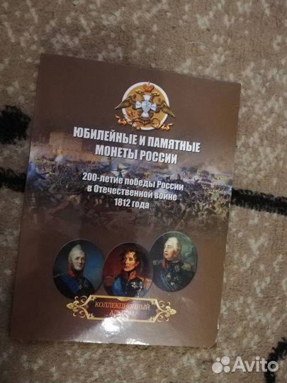 Набор монет