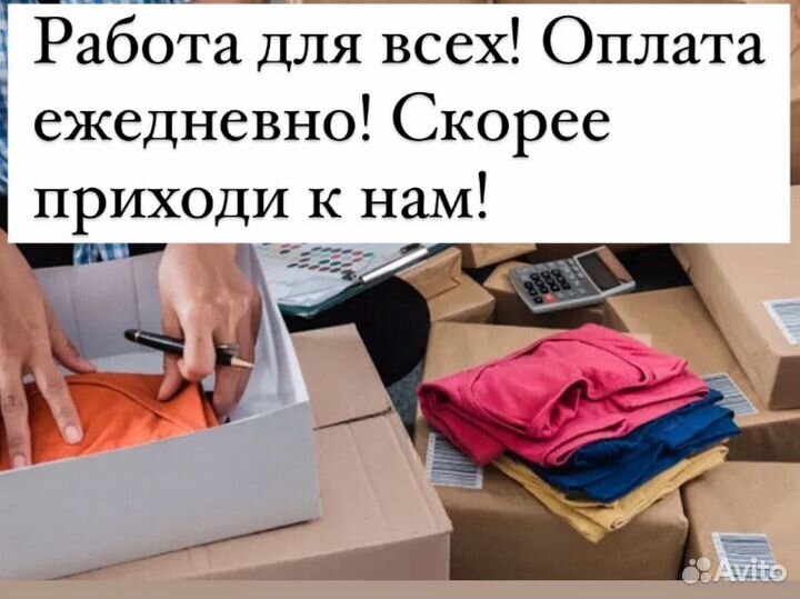 Упаковщики с ежедневной оплатой