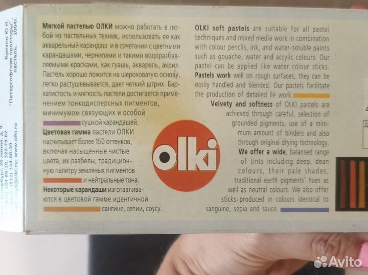 Пастель мягкая сухая питерская Olki и Mungyo