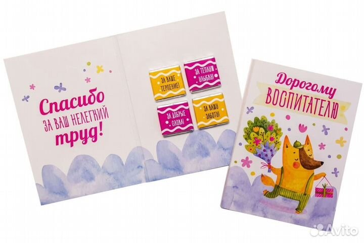 Шоко открытки, шоко наборы для воспитателей