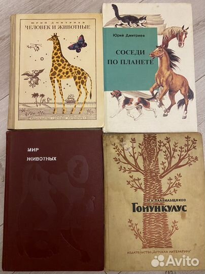 Книги о животных