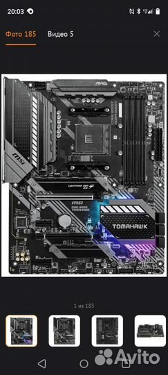 Msi mag b550 tomahawk