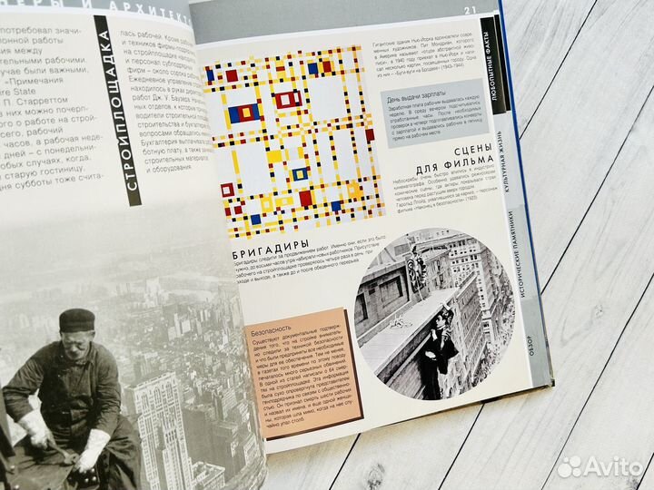 Эмпайр Стейт Билдинг