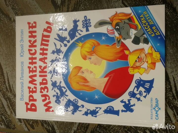 Детские книжки