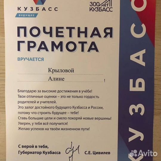 Репетитор начальных классов