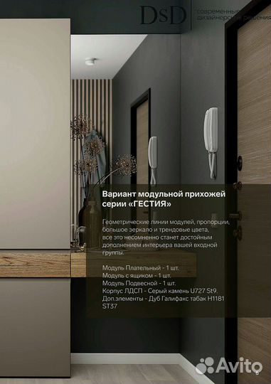 Трёхдверный модульный шкаф