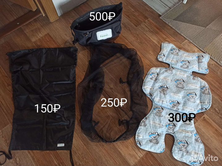 Универсальные аксессуары для коляски