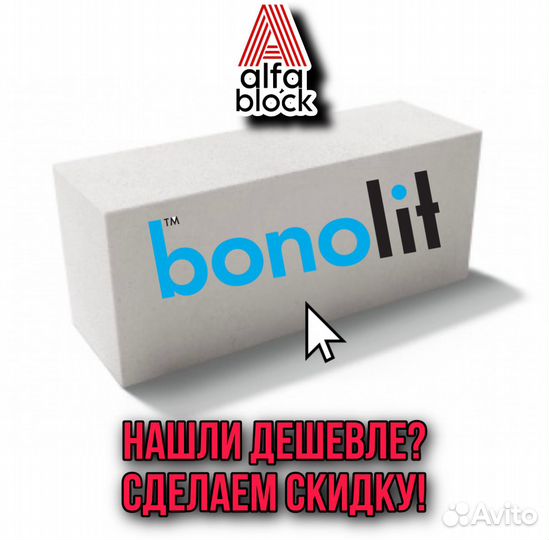 Блок газосиликатный