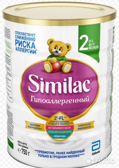 Детское питание Симилак гипоаллергенный