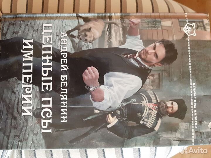 Книга фэнтези