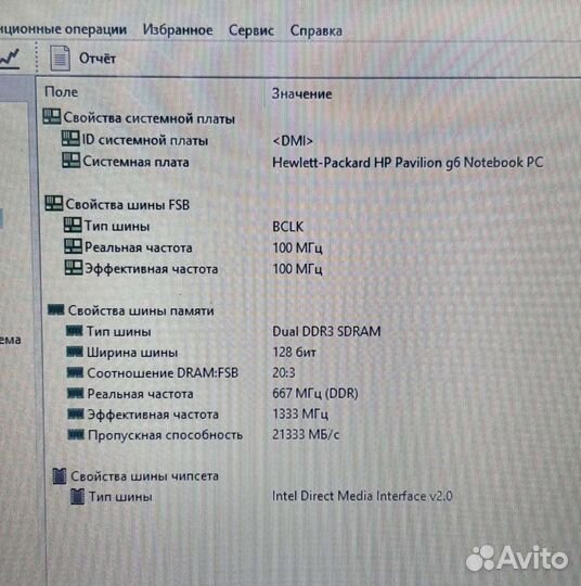 Ноутбук HP Pavilion G6-1057er (i3/8Gb/6470m/ssd)