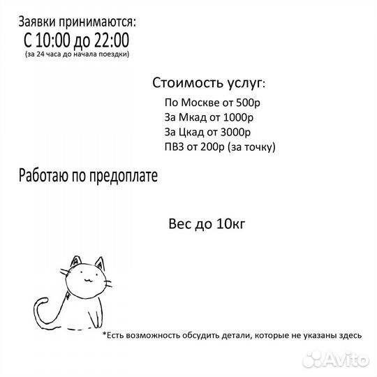 Пеший курьер