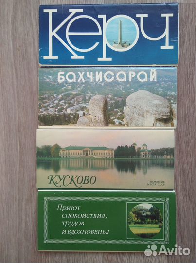 Наборы открыток с городами СССР