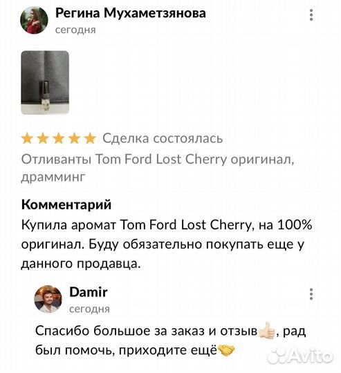 Отливанты Lost Cherry + Tobacco Vanille + Oud Wood