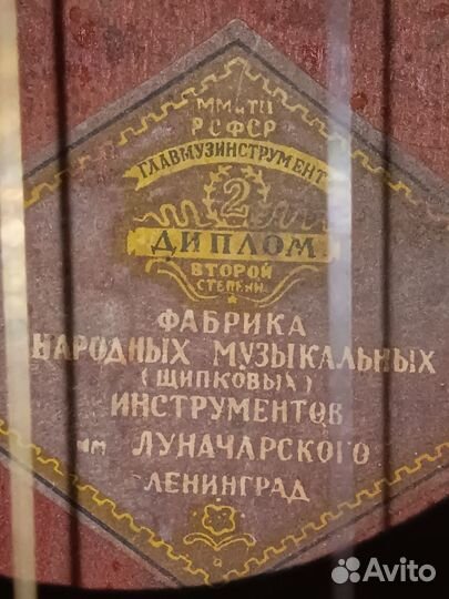 Гитара СССР луначарского 7 миструнная