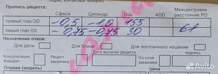 Очки с диоптриями детские -1 правый ;-0,75(левый )