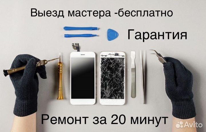 Дисплей, АКБ -iPhone 5s/6/6s/7/8 (с установкой)