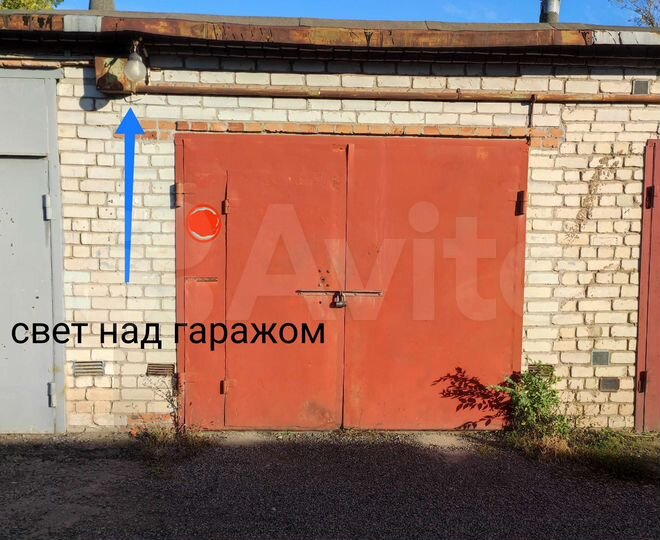 Гараж, 30 м²