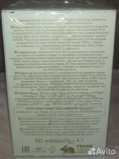 Парфюмерная вода avon