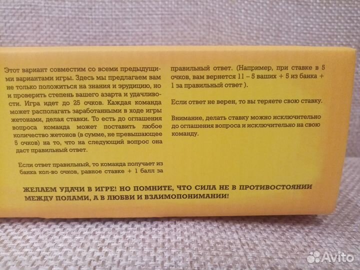 Новая настольная игра 