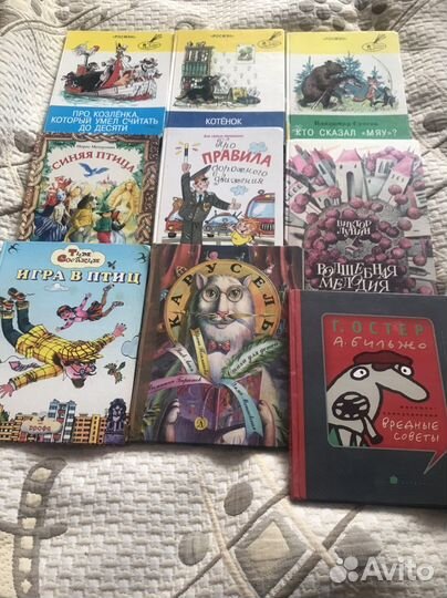 Детские книги