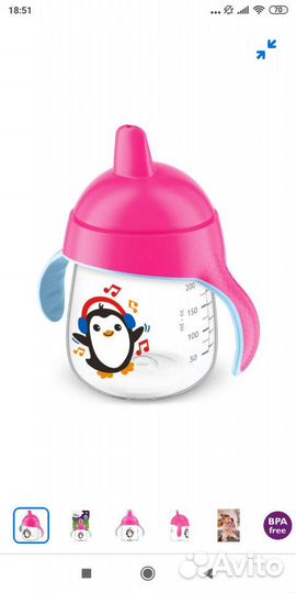 Поильник Авент