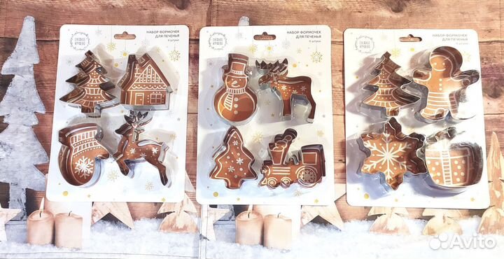 Формы для новогоднего печенья 12шт
