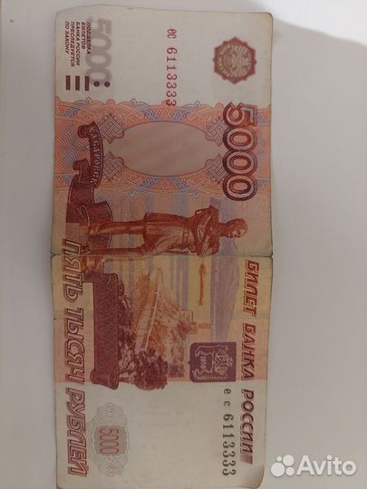 Купюра с красивым номером