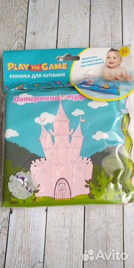 Книжка для купания новая
