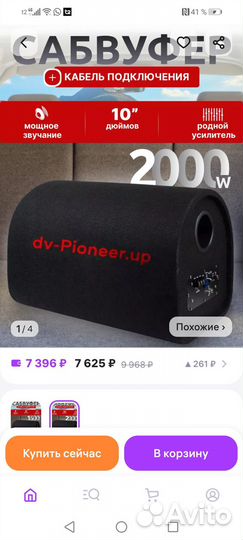 Санбуфер авто