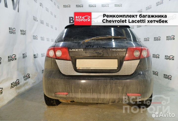 Chevrolet Lacetti хетчбек заводская пенка