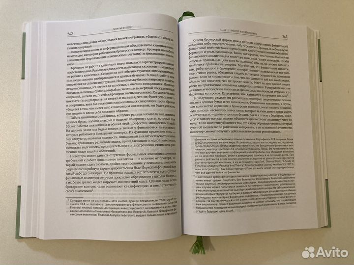 Разумный инвестор грэм бенджамин