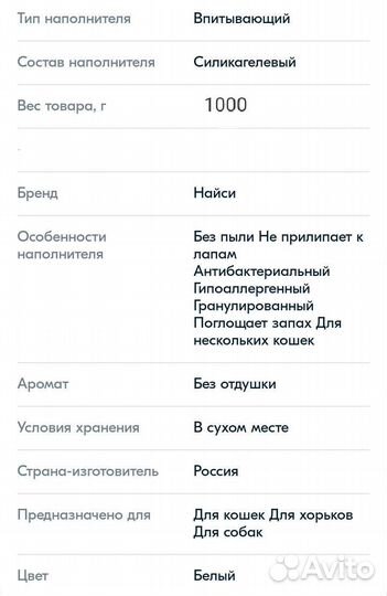 Наполнитель силикагель